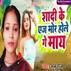 About Shadi Ke Age More Song